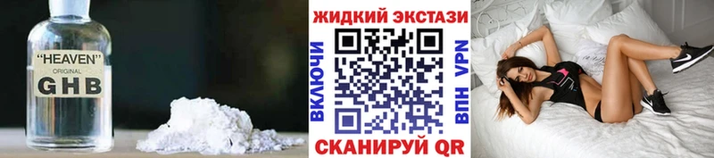 Купить  Обнинск  Бутират GHB 