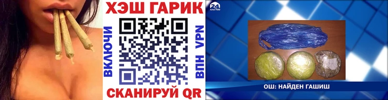 ГАШИШ VHQ  Купить  Обнинск 